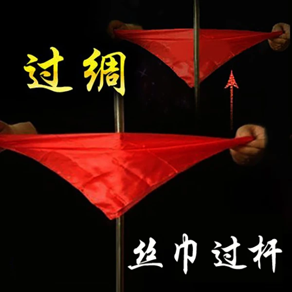 丝巾过杆街头魔术道具丝巾穿越术