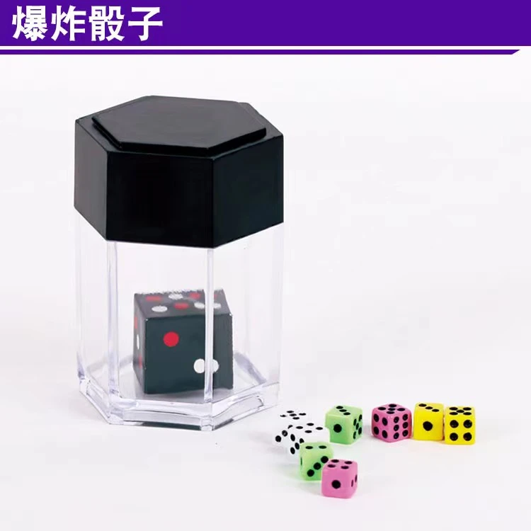 爆炸骰子魔术彩色爆炸骰子骰子一变八