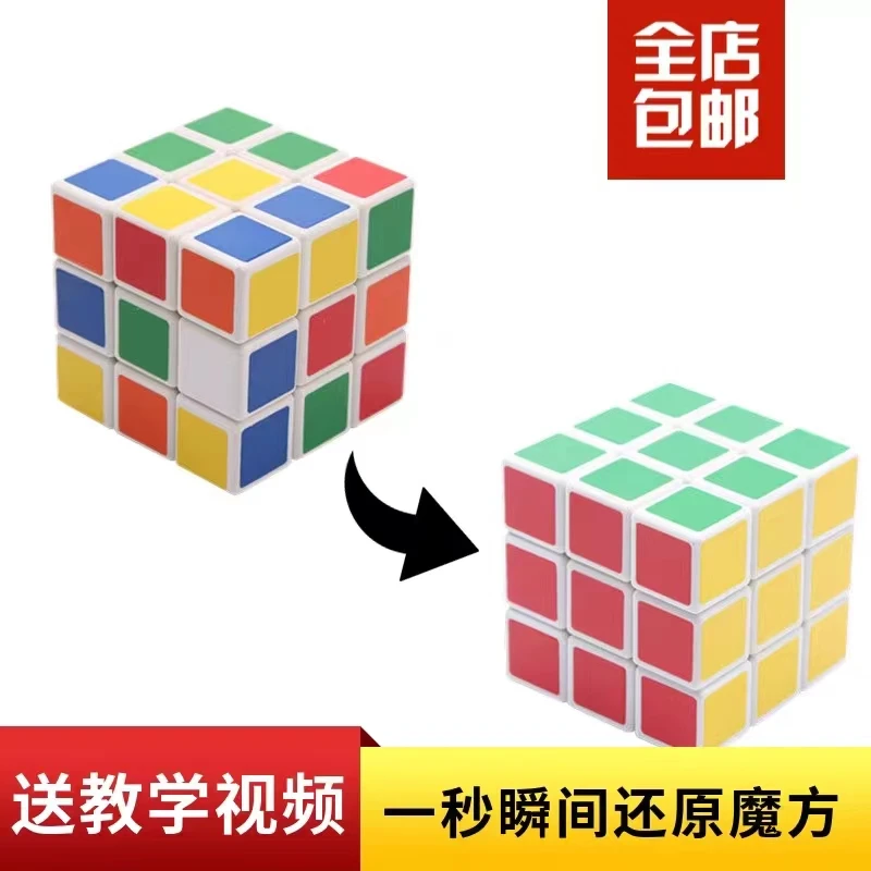 魔方还原 一键魔方还原 RD insta 瞬间还原魔方 魔术道具近景街头