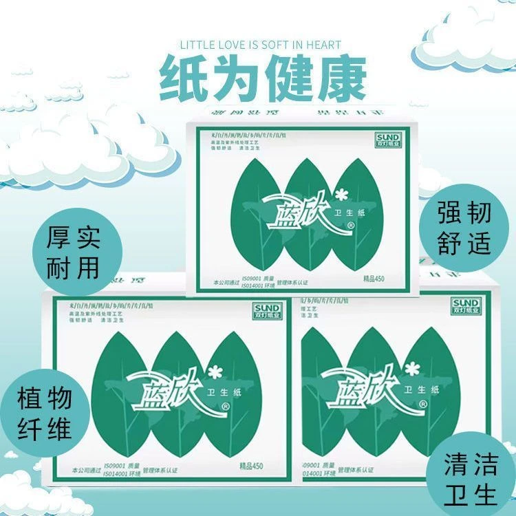 蓝欣平板卫生纸精品450纸巾268张包草纸家用厕纸方块手纸6包包邮