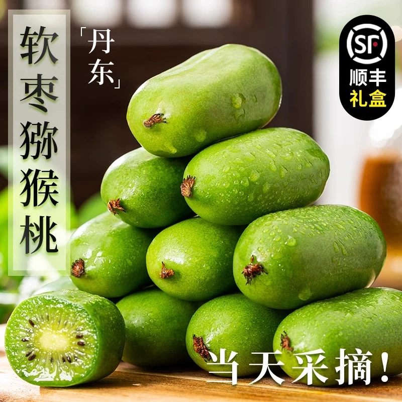 展卉顺丰包邮    丹东软枣猕猴桃鲜嫩多汁产地直发新鲜时令水果