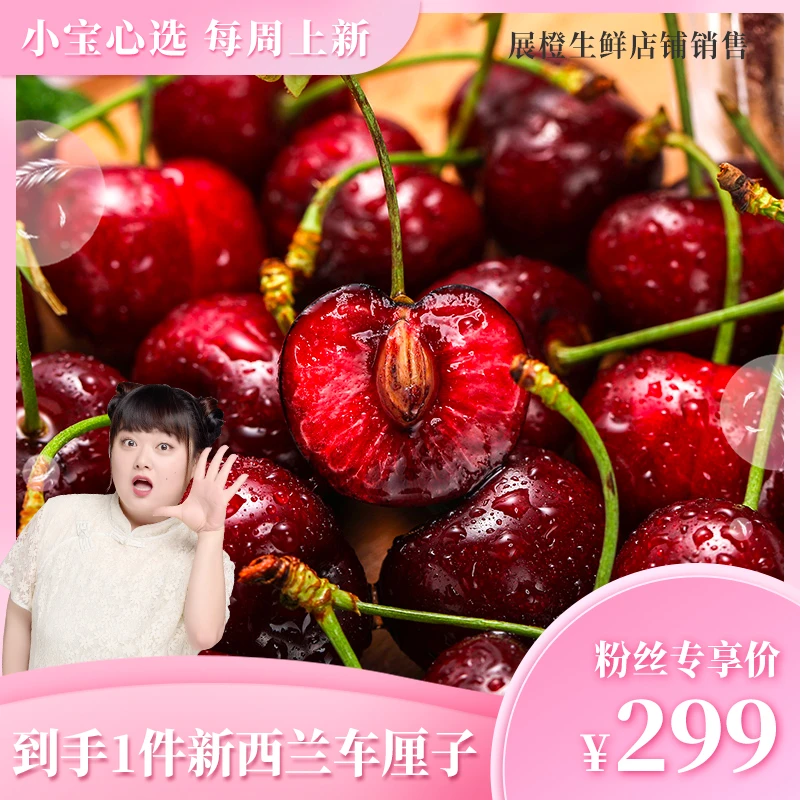 新西兰空运进口原箱车厘子净重4斤装单果26-28mm单J拉宾斯Lapins