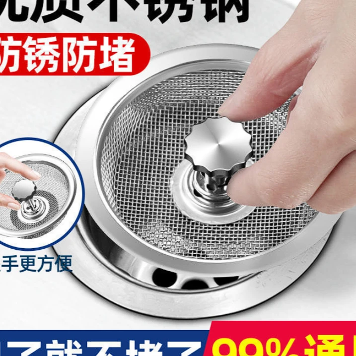 优质不锈钢水槽过滤网/非帽子由商家补贴