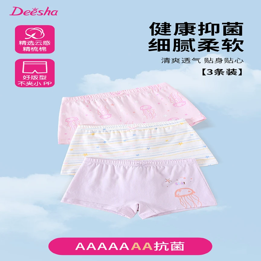 DEESHA/笛莎笛莎女童内裤三条装透气薄款A类中大童7A抗菌内裤0314