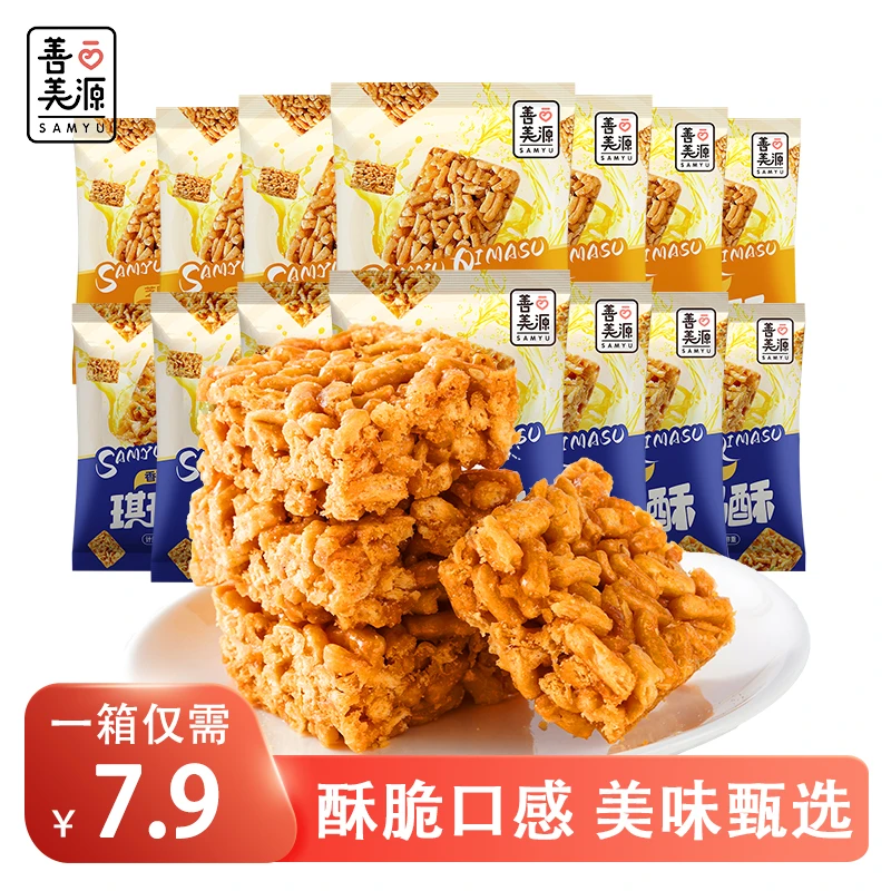 【琪玛酥】酥脆手工怀旧沙琪玛传统怀旧独立包装零食整箱