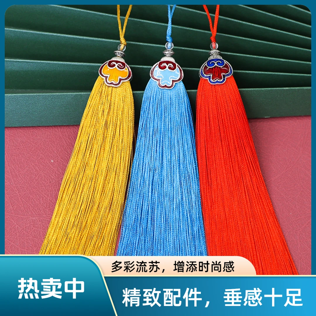 【活动款】12CM祥云帽流苏穗子景泰蓝吊坠车挂饰品配件