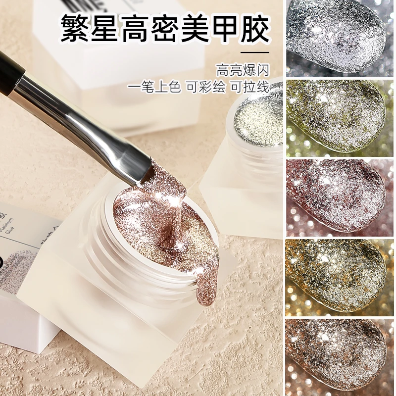 氢能量繁星高密美甲胶 超闪彩绘拉线勾边 高密度璀璨爆闪甲油胶