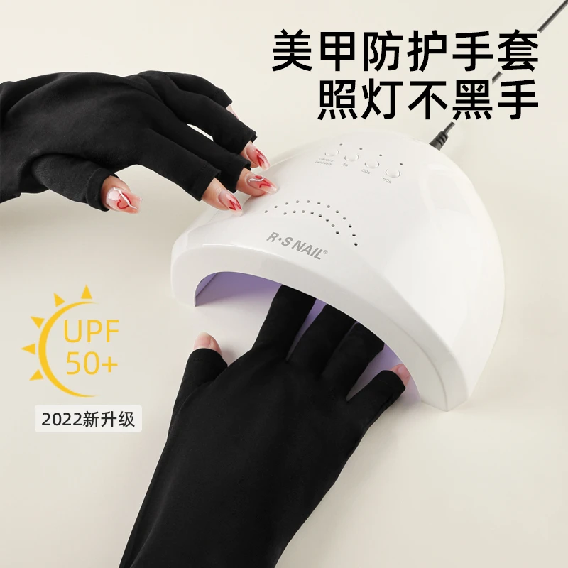 美甲手套防黑防晒黑美甲烤灯专用 露指手套 美甲专用手套