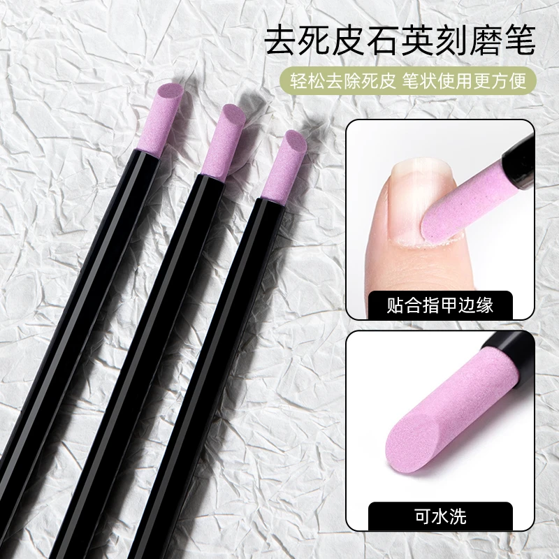 美甲工具 去死皮石英刻磨笔小巧便捷方便刻磨边角可水洗