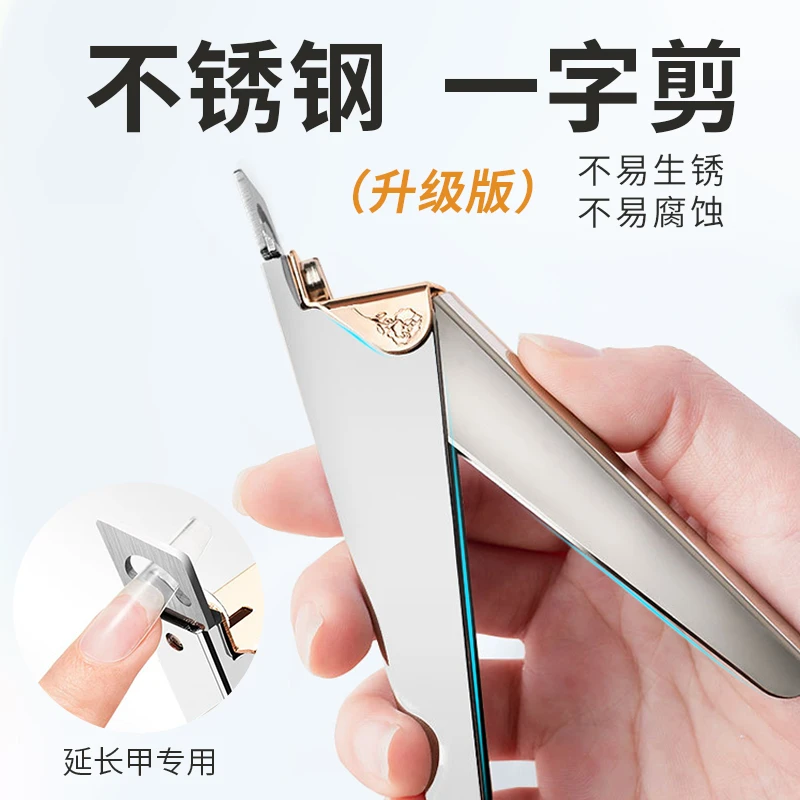 不锈钢一字剪易剪甲片便携不易生锈腐蚀刀口紧密锋利可剪多种甲型