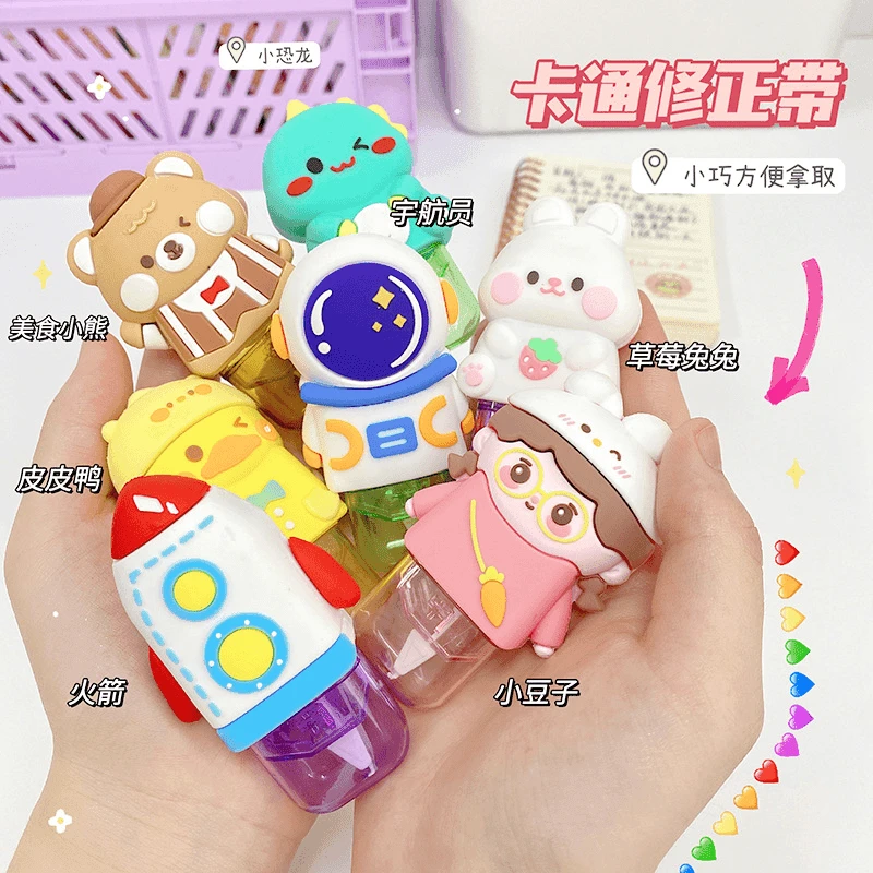 新款卡通修正带学生儿童节礼物女生高颜值可爱ins风大容量实惠装