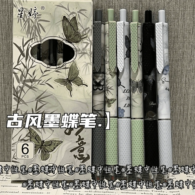 墨蝶按动速干中性笔ins风高颜值st头0.5黑色刷题笔古风蝴蝶系列笔