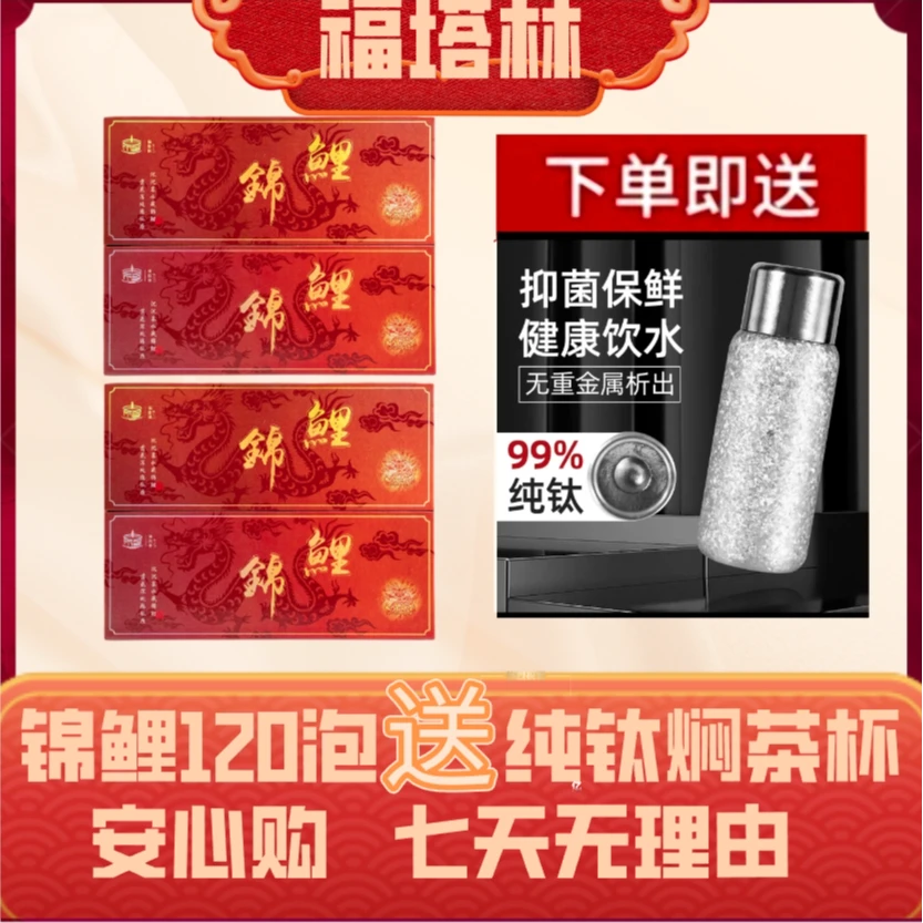 中秋茶礼 福塔林 锦鲤老白茶 送 纯钛焖茶杯 福鼎白茶 老白茶
