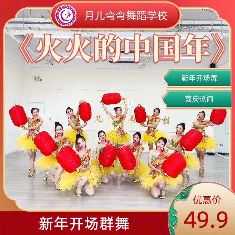 《火火的中国年》完整版视频