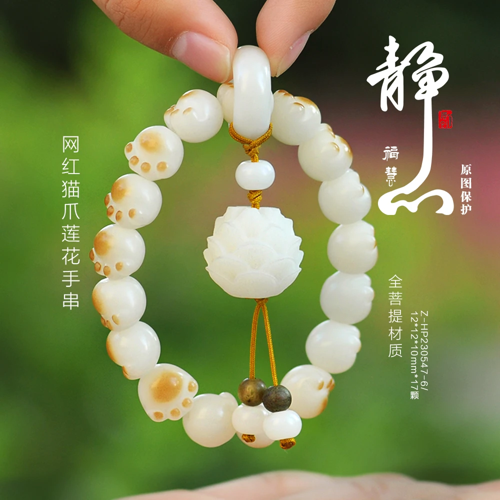 菩提手串猫爪莲花手串女天然渐变菩提子手串送女朋友礼物跑环