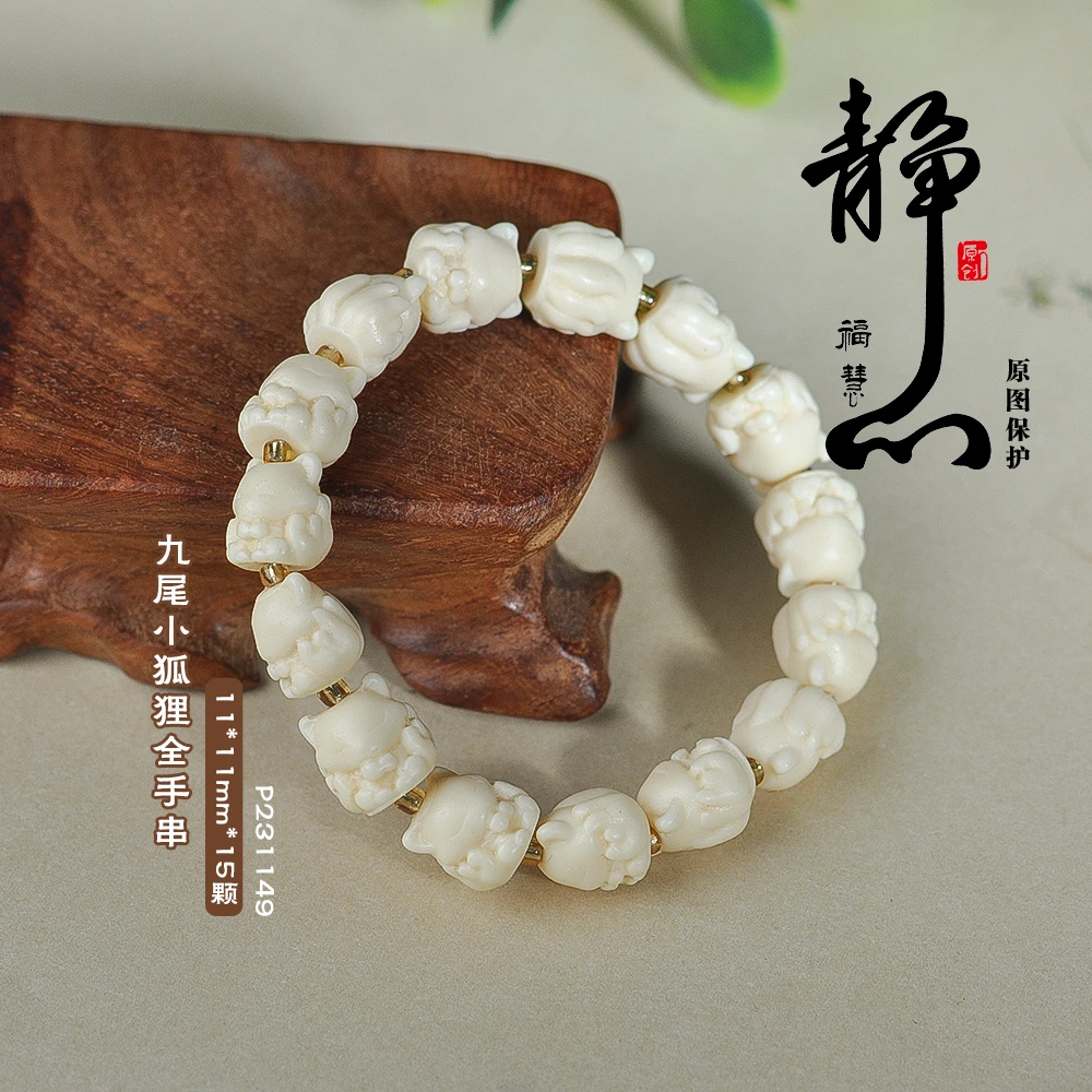 九尾小狐狸全手串象牙果手持香芋紫玉手工菩提正宗菩提子菩提串