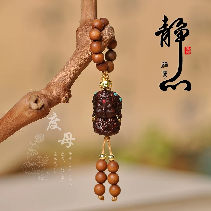 菩提手串紫檀木度母正品跑环流苏吊坠挂饰菩提手串跑环手串菩提