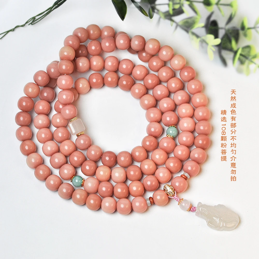 锦鲤百川108颗粉菩提根菩提子精品渐变菩提持粉色天然精选