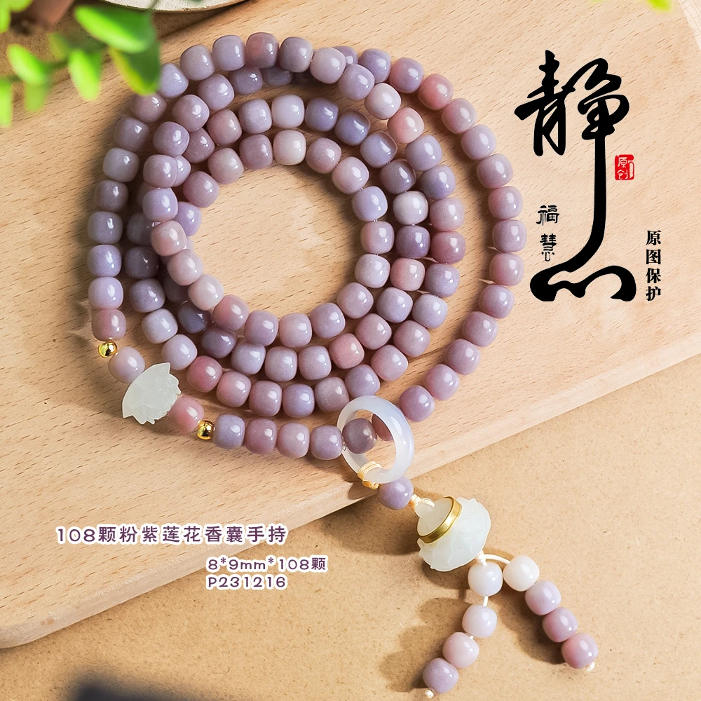 菩提108颗粉紫莲花香囊手持象牙果度母菩提根菩提根手串菩提果
