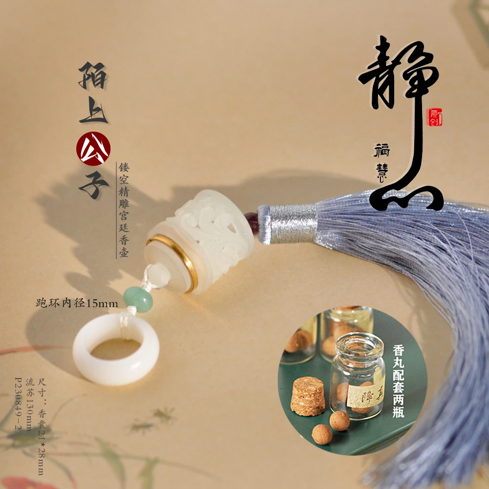 陌上公子流苏跑环精美雕刻宫廷可放手串配饰冰丝镂空手作佩戴