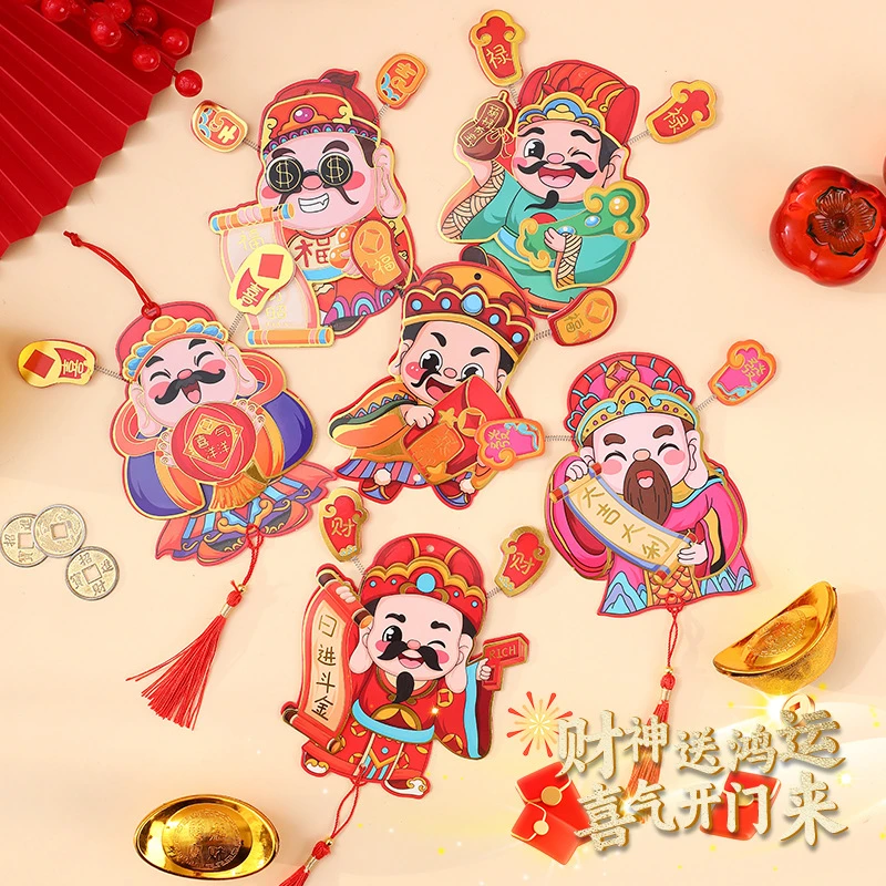 喜延年2025财神红包压岁包新居冰箱贴乔迁装饰布置红包利是封