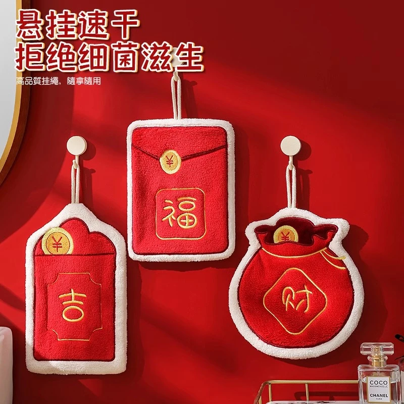 喜延年新年乔迁新居喜庆雪尼尔擦手巾挂式喜庆可爱吸水手帕