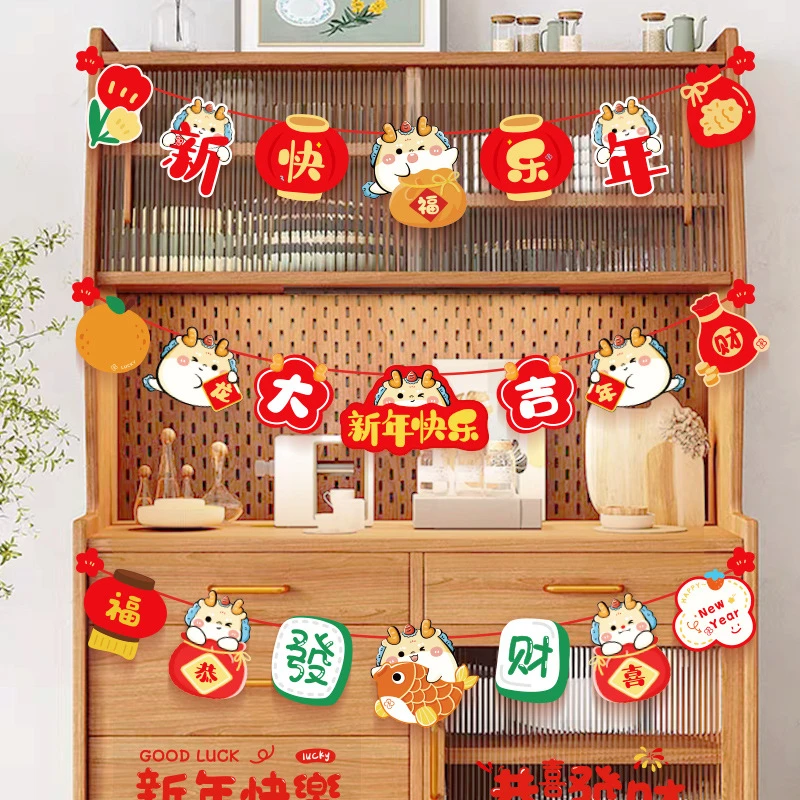 喜延年2024龙年春节新年装饰品元旦过年拉旗挂饰用品布置客厅