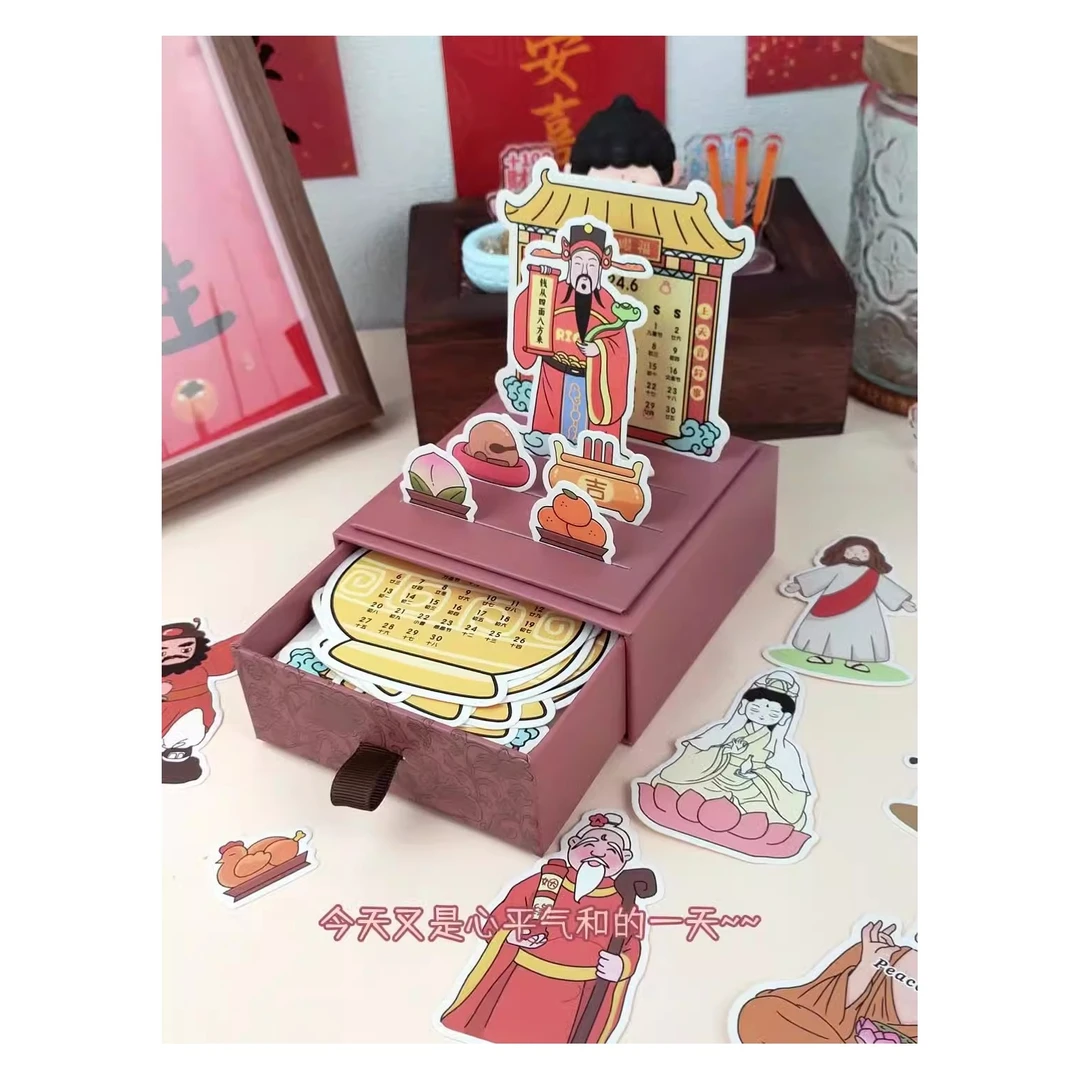 喜延年2024众神赐福抽屉台历创意可爱办公室桌面摆件日历高颜值