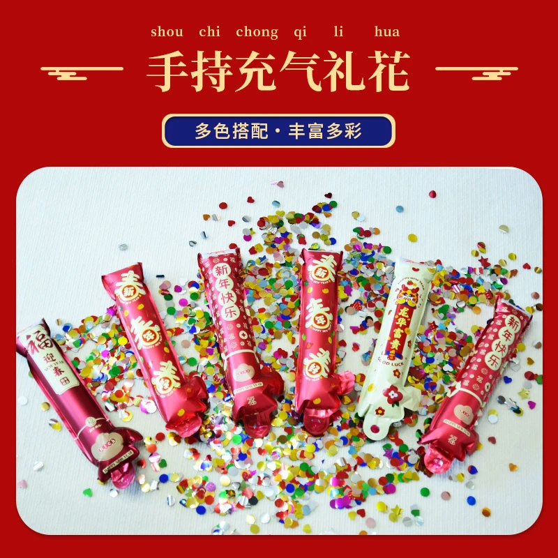 喜延年新年龙年生日创意自动充气礼花道具礼花炮订结婚手持
