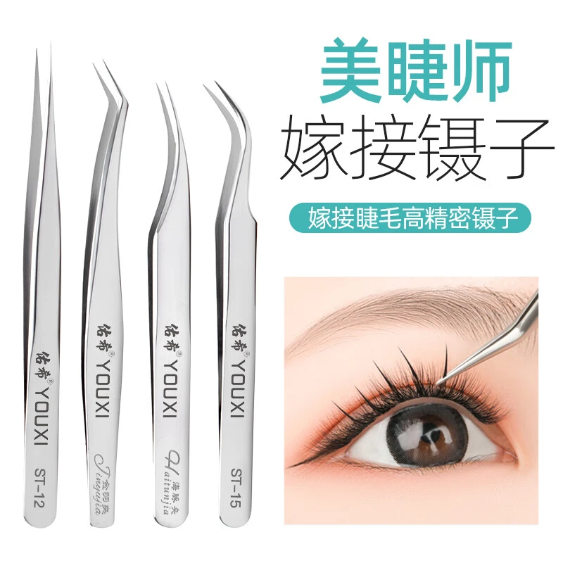 美睫嫁接睫毛镊子开花专用高精度金羽开花夹工具分毛种睫毛神器