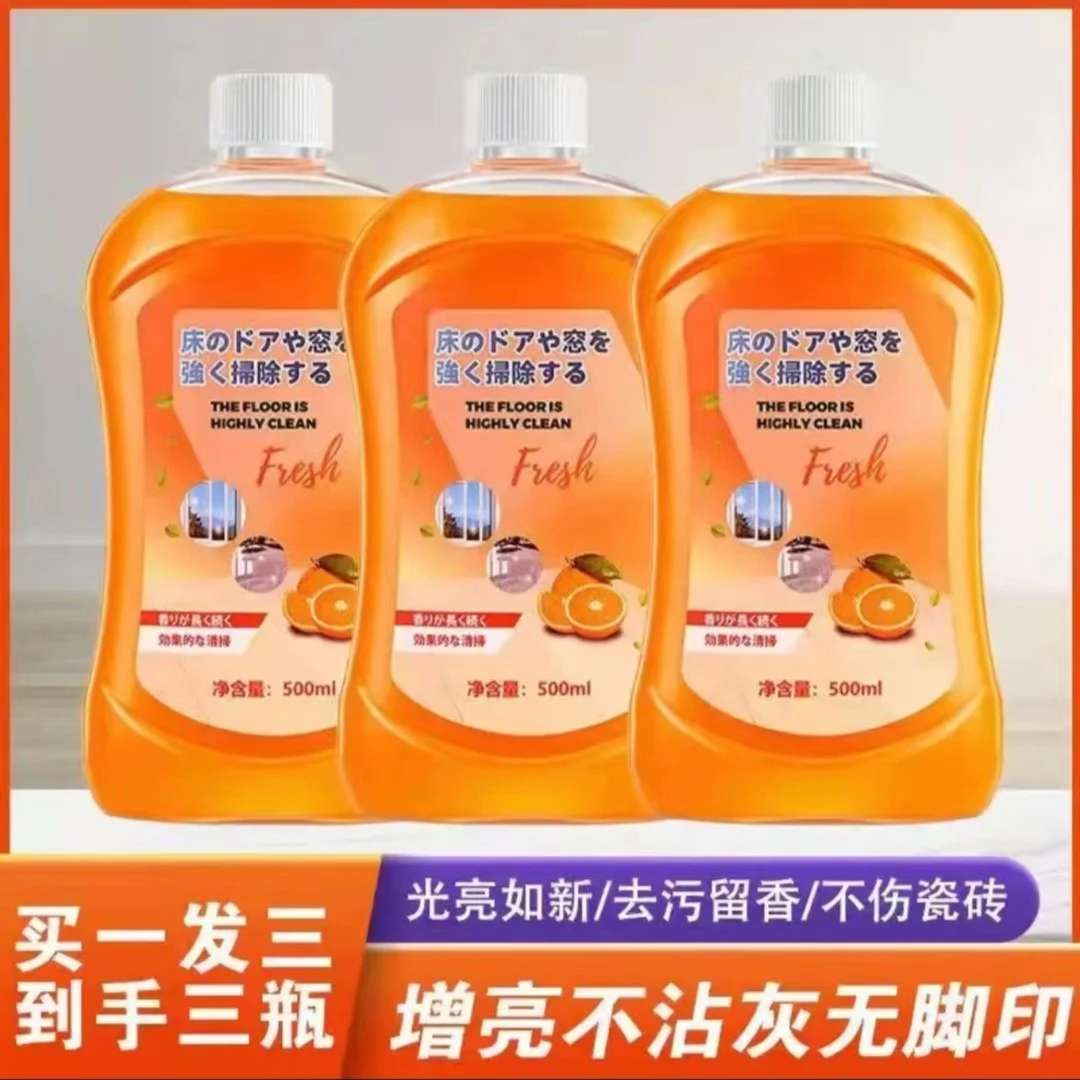 【蓝姐宠粉】地板清洁剂瓷砖地板多效家用无痕清洁液温和留香持久