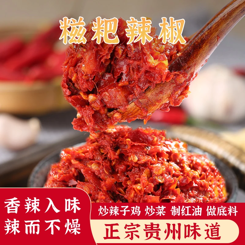 遵义特色特产农家传统制作辣鲜糍粑辣椒香辣火锅炒菜炒肉鲜香辣椒