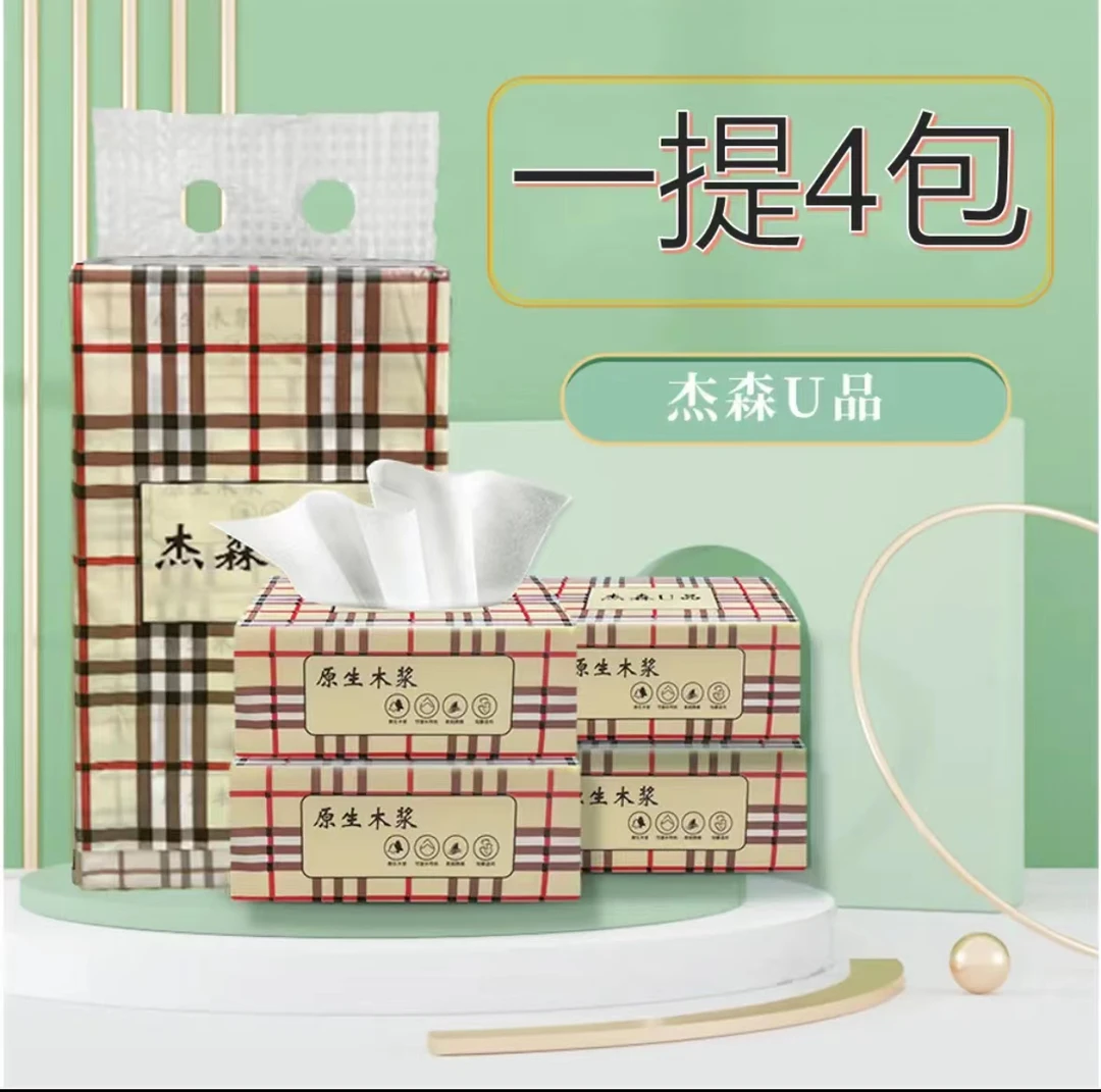 【小杨直播推荐】12.【商家推荐到手4包】 丢件联系客服 口袋巾商