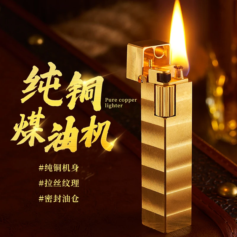 纯铜测滑轮打火机密封性好高档创意经典油仓送男友怀旧老式原装