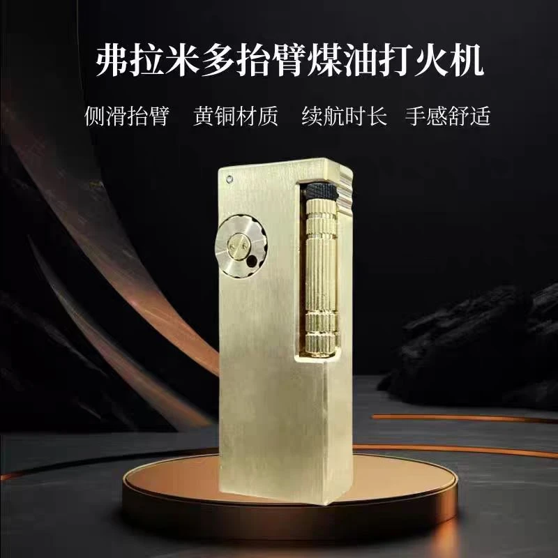 鱼肠纯铜一体制作弗拉米多煤油打火机