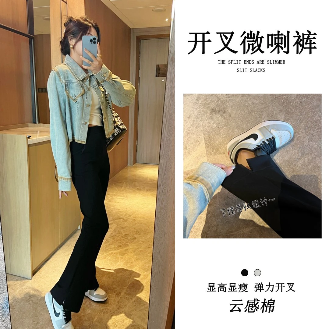 【云感裤】秋冬季新款弹力微喇裤女款2024高腰显瘦侧开叉显高长裤