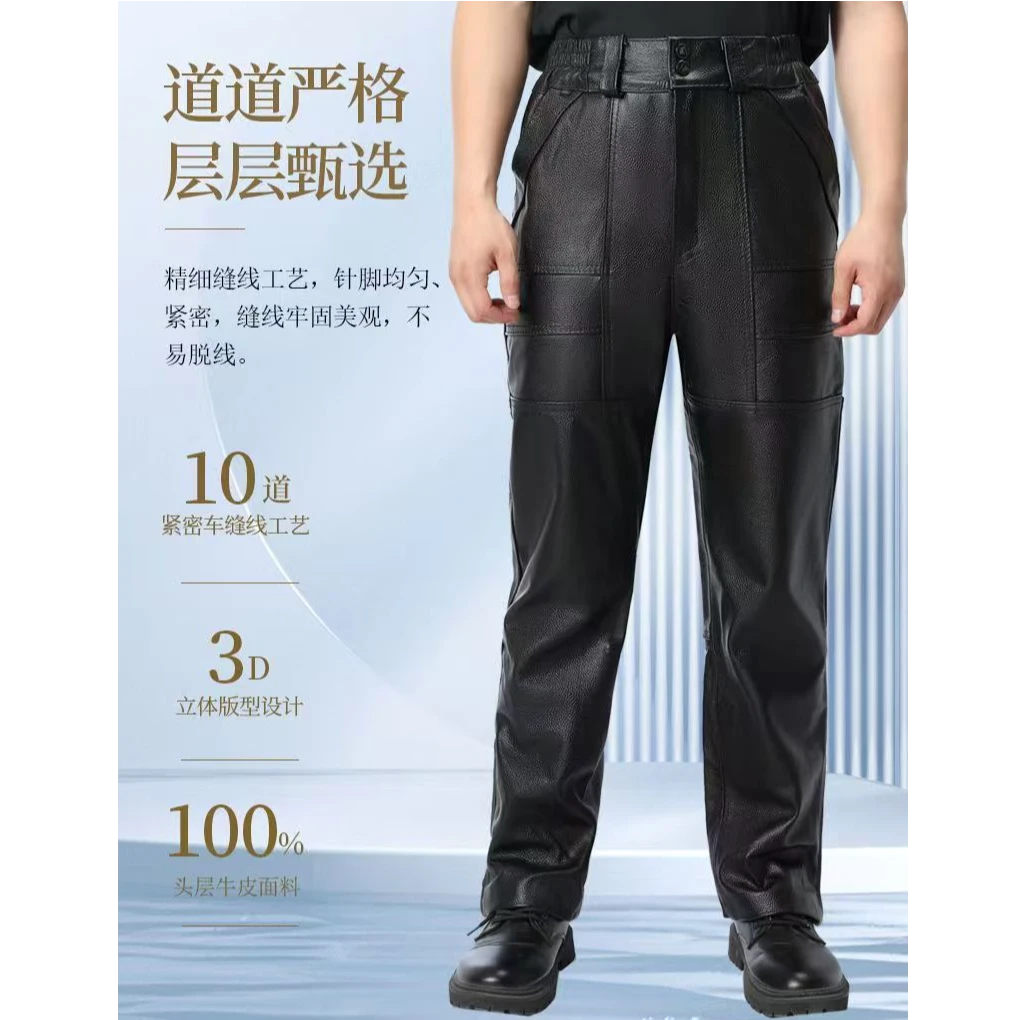 新款男士真皮皮裤，牛皮皮裤，机车摩托车皮裤 防风耐磨 中老年皮裤