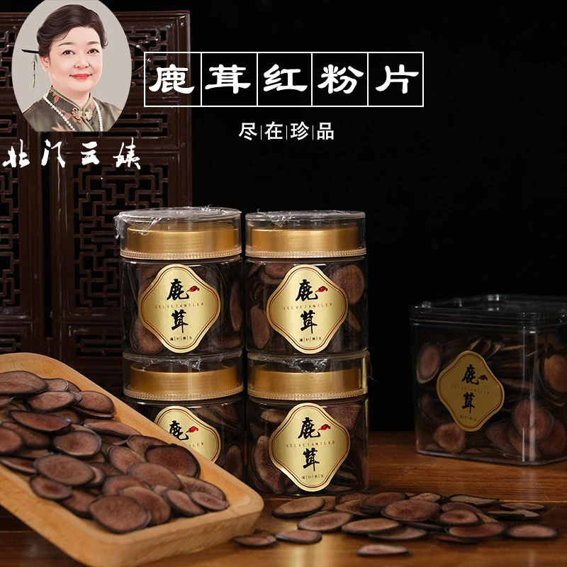 （初级农产品）东北吉林梅花露绒红粉片