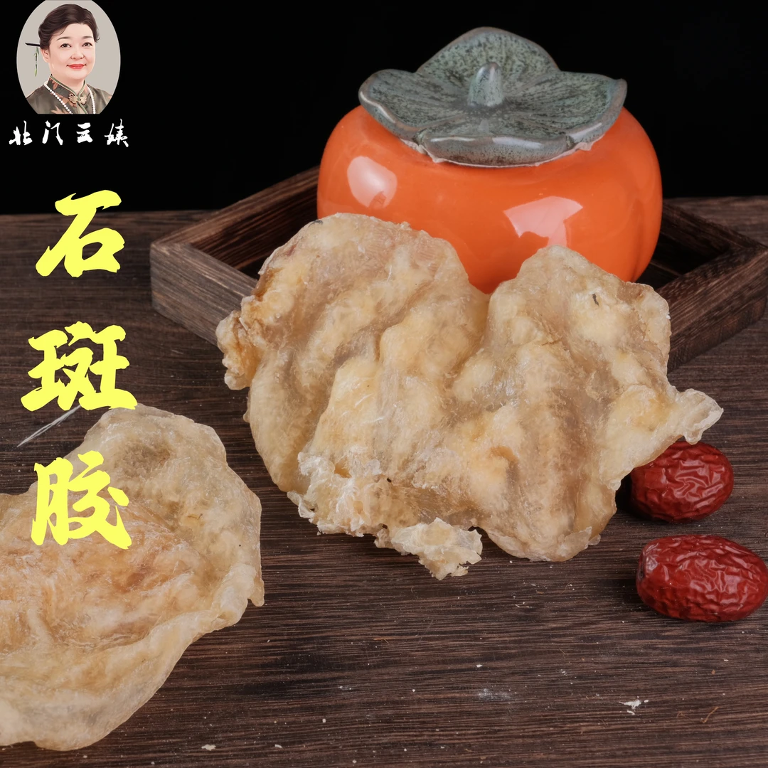【云姨抖音店】250g/500g石斑鱼（胶）