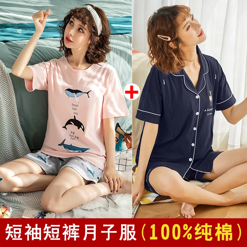 【短袖100%纯棉】哺乳睡衣夏季薄款短袖短裤孕妇产后月子服喂奶衣