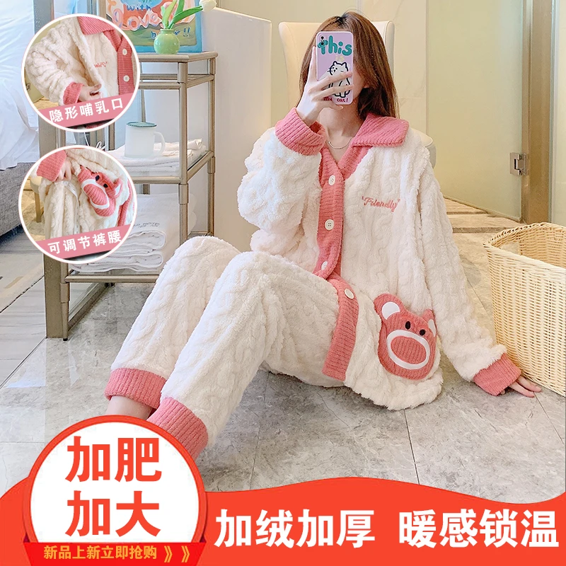 珊瑚绒月子服秋冬产后10月份孕妇睡衣冬季加厚加绒哺乳宽松家居服