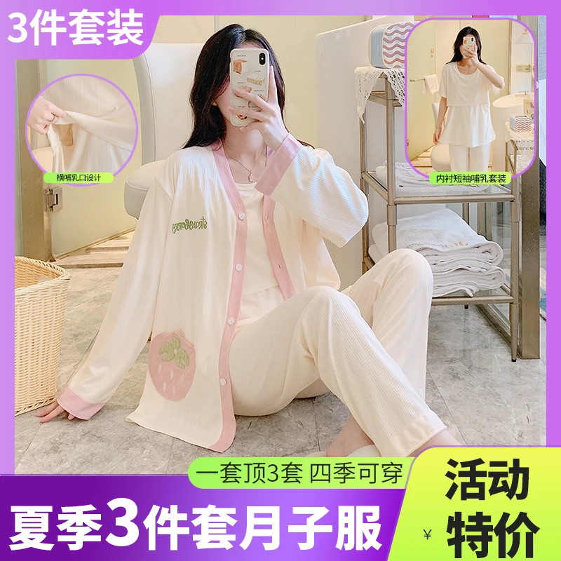 孕妇春夏季睡衣女月子服长袖薄款产后哺乳三件套家居服产妇喂奶衣