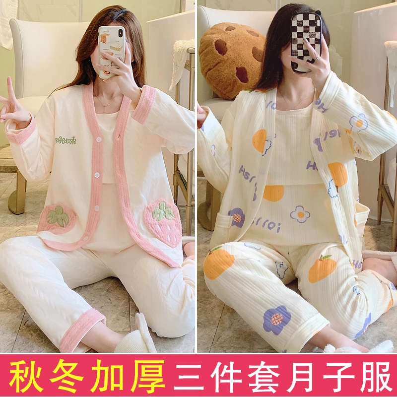 三件套空气棉月子服冬季产后加厚夹棉哺乳喂奶套装孕妇睡衣家居服