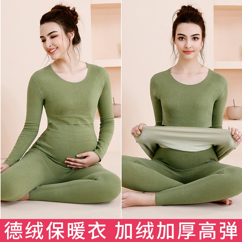 【9月-12月德绒保暖衣】秋冬季孕妇秋衣秋裤套装产后月子服哺乳睡衣