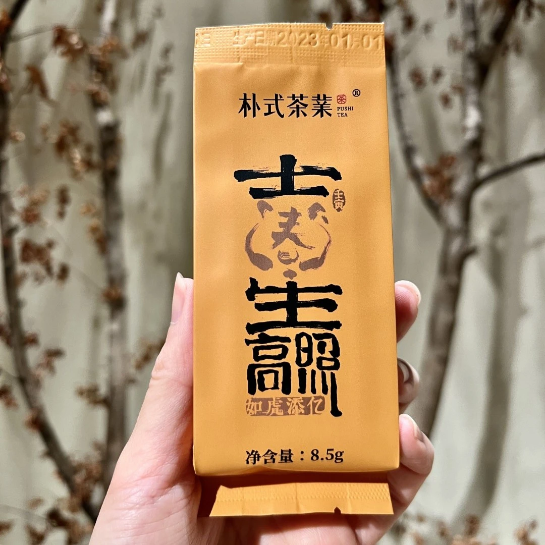 武夷山岩茶中清火核心产区岩茶30泡
