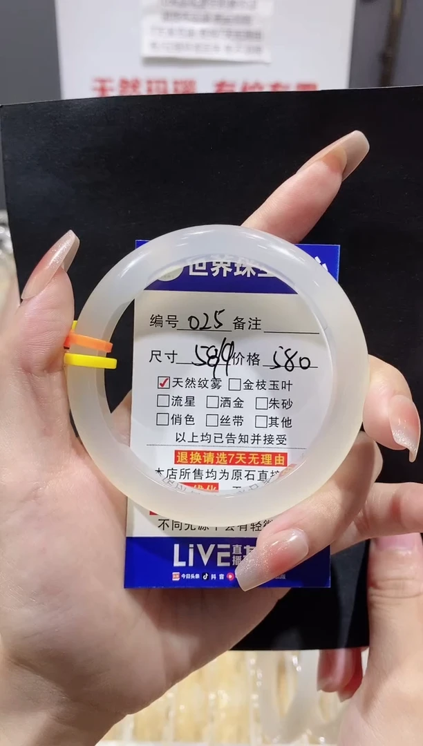 【闪购商品】玛瑙/玉髓手镯未镶嵌025