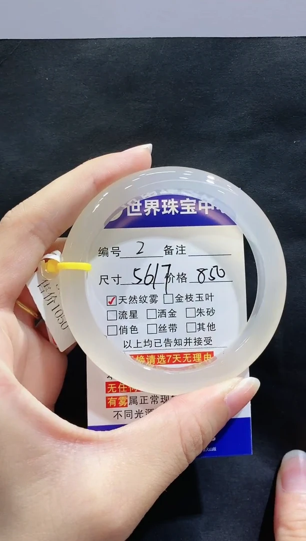【闪购商品】玛瑙/玉髓手镯未镶嵌2