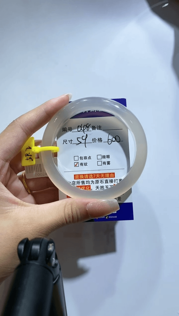 【闪购商品】玛瑙/玉髓手镯未镶嵌048