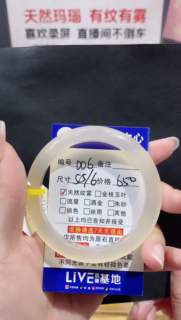 【闪购商品】玛瑙/玉髓手镯未镶嵌006