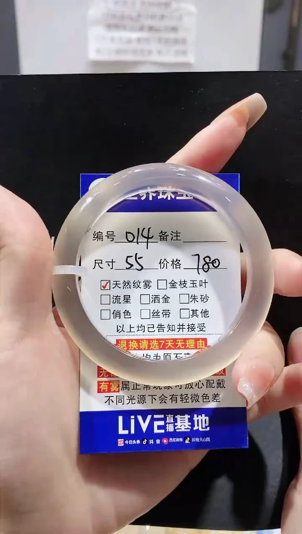 【闪购商品】玛瑙/玉髓手镯未镶嵌014